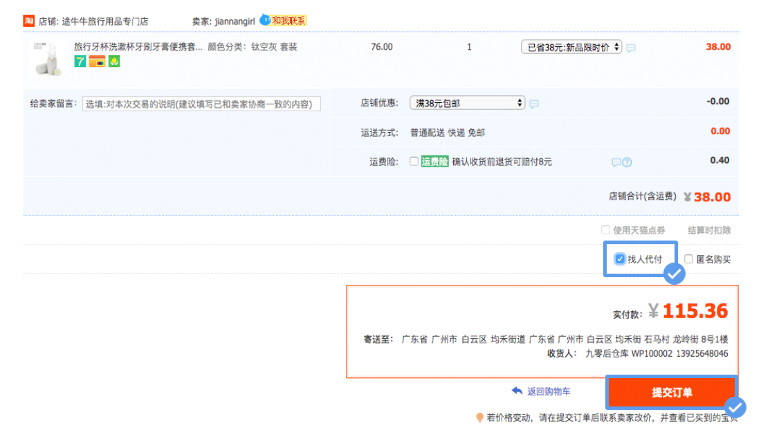 alipay-guide-3